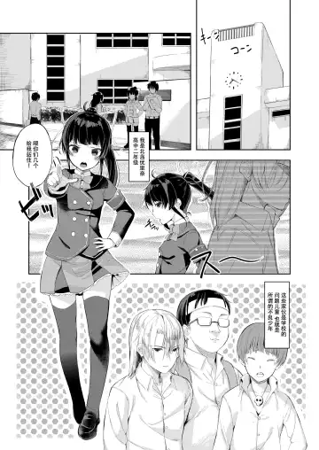 [Arumamai Ayuka Plus] Namaiki Seitokaichou o Karada de Wakaraseta no de Mite Kudasai Fhentai - Page 4