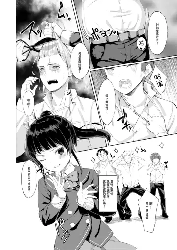 [Arumamai Ayuka Plus] Namaiki Seitokaichou o Karada de Wakaraseta no de Mite Kudasai Fhentai - Page 5