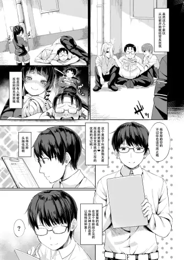 [Arumamai Ayuka Plus] Namaiki Seitokaichou o Karada de Wakaraseta no de Mite Kudasai Fhentai - Page 6