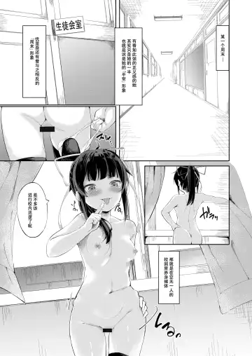 [Arumamai Ayuka Plus] Namaiki Seitokaichou o Karada de Wakaraseta no de Mite Kudasai Fhentai - Page 8