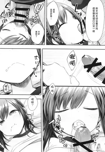 [Purapa] Ima wa Dame da yo Onii-chan Fhentai - Page 11