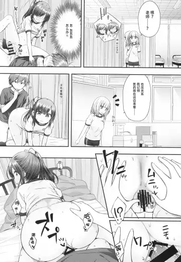 [Purapa] Ima wa Dame da yo Onii-chan Fhentai - Page 17