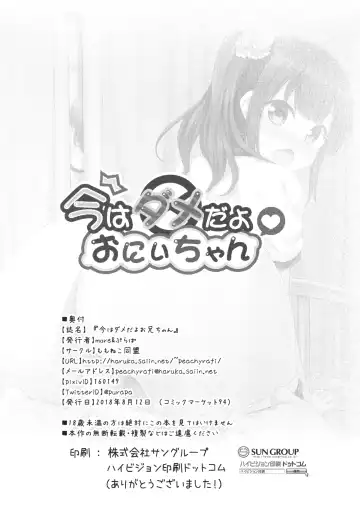 [Purapa] Ima wa Dame da yo Onii-chan Fhentai - Page 23