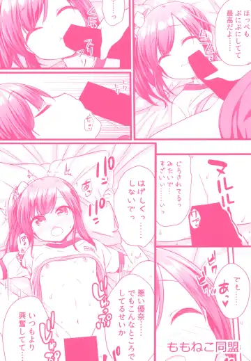 [Purapa] Ima wa Dame da yo Onii-chan Fhentai - Page 25