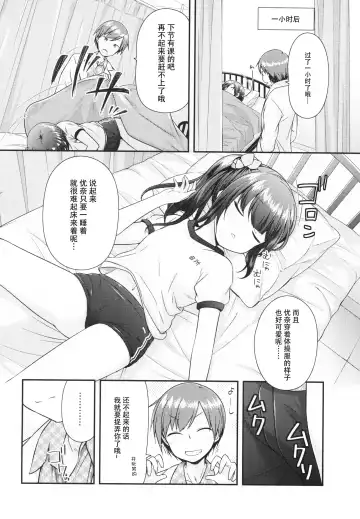 [Purapa] Ima wa Dame da yo Onii-chan Fhentai - Page 7