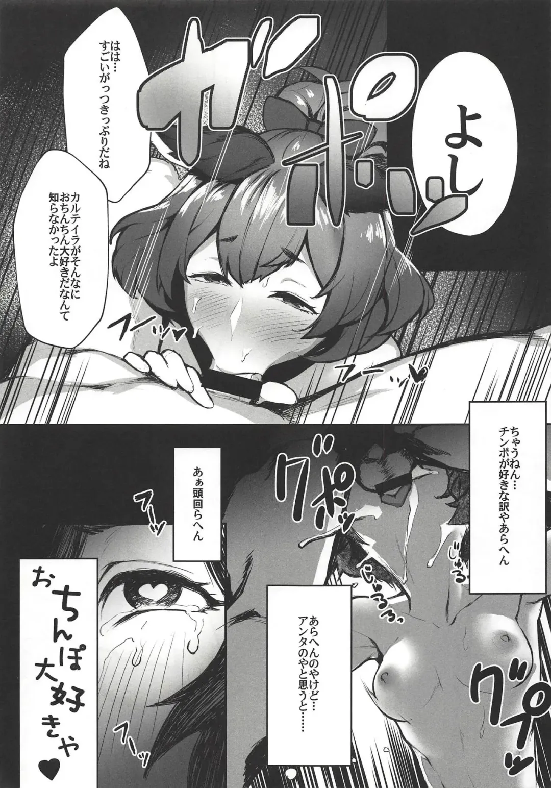 [Peniken] Kono, Nibuchin Fhentai - Page 14