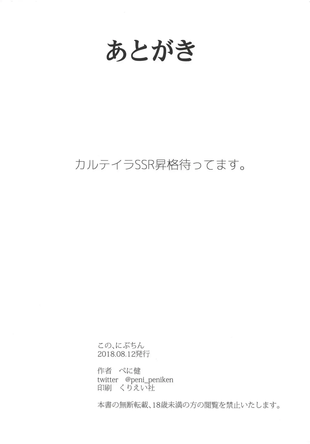 [Peniken] Kono, Nibuchin Fhentai - Page 25