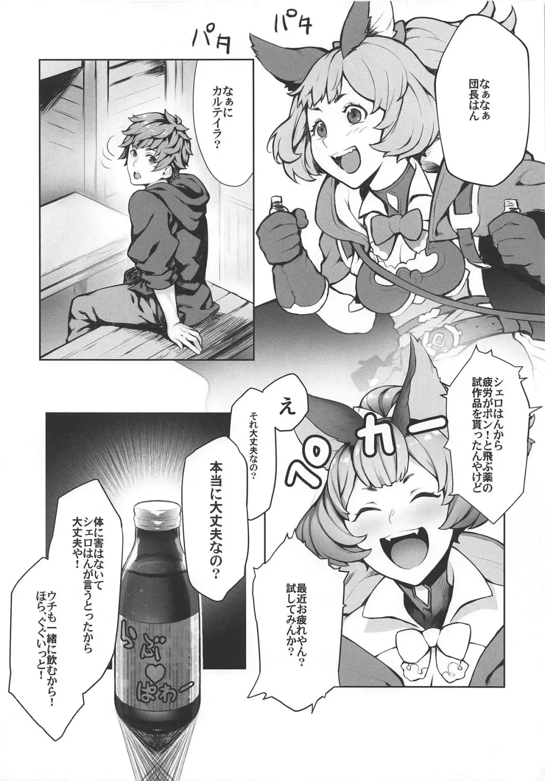 [Peniken] Kono, Nibuchin Fhentai - Page 3