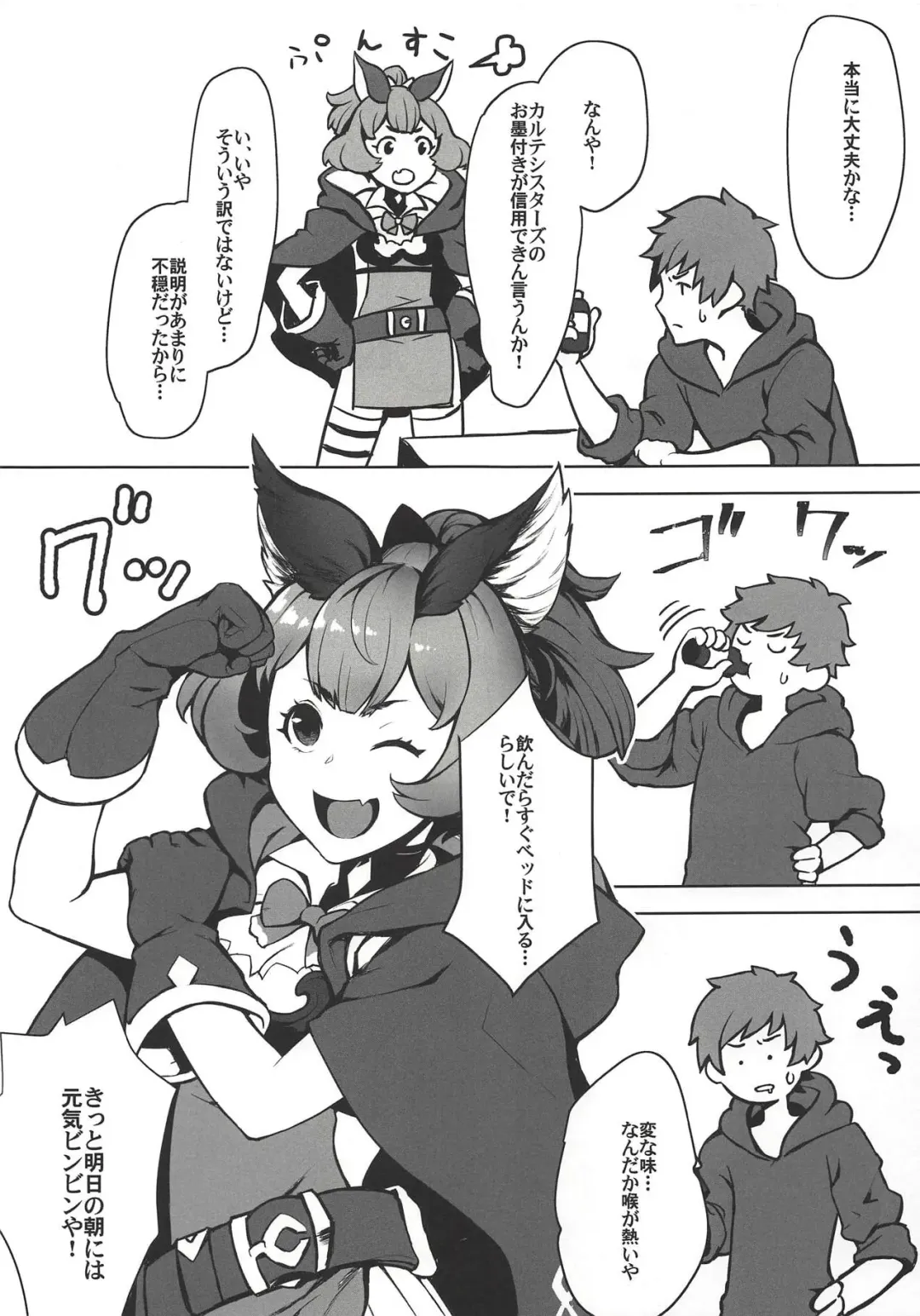 [Peniken] Kono, Nibuchin Fhentai - Page 4