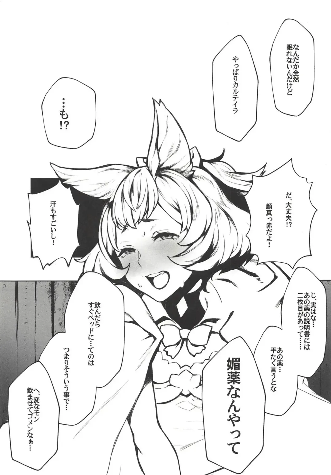 [Peniken] Kono, Nibuchin Fhentai - Page 6