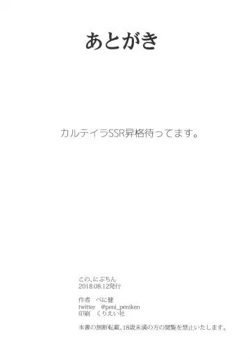 [Peniken] Kono, Nibuchin Fhentai - Page 25