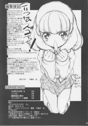 [Oowada Tomari] CURECURE S Fhentai - Page 33
