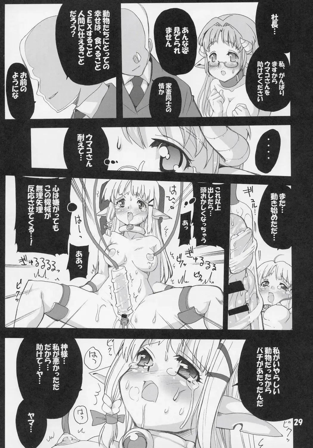 [Orimoto Mimana] Mahou Shoujo Neko XXX 2 Fhentai - Page 28