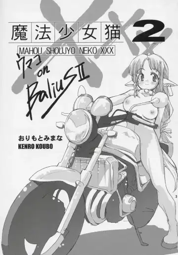 [Orimoto Mimana] Mahou Shoujo Neko XXX 2 Fhentai - Page 2