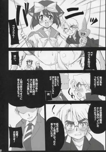 [Orimoto Mimana] Mahou Shoujo Neko XXX 2 Fhentai - Page 29