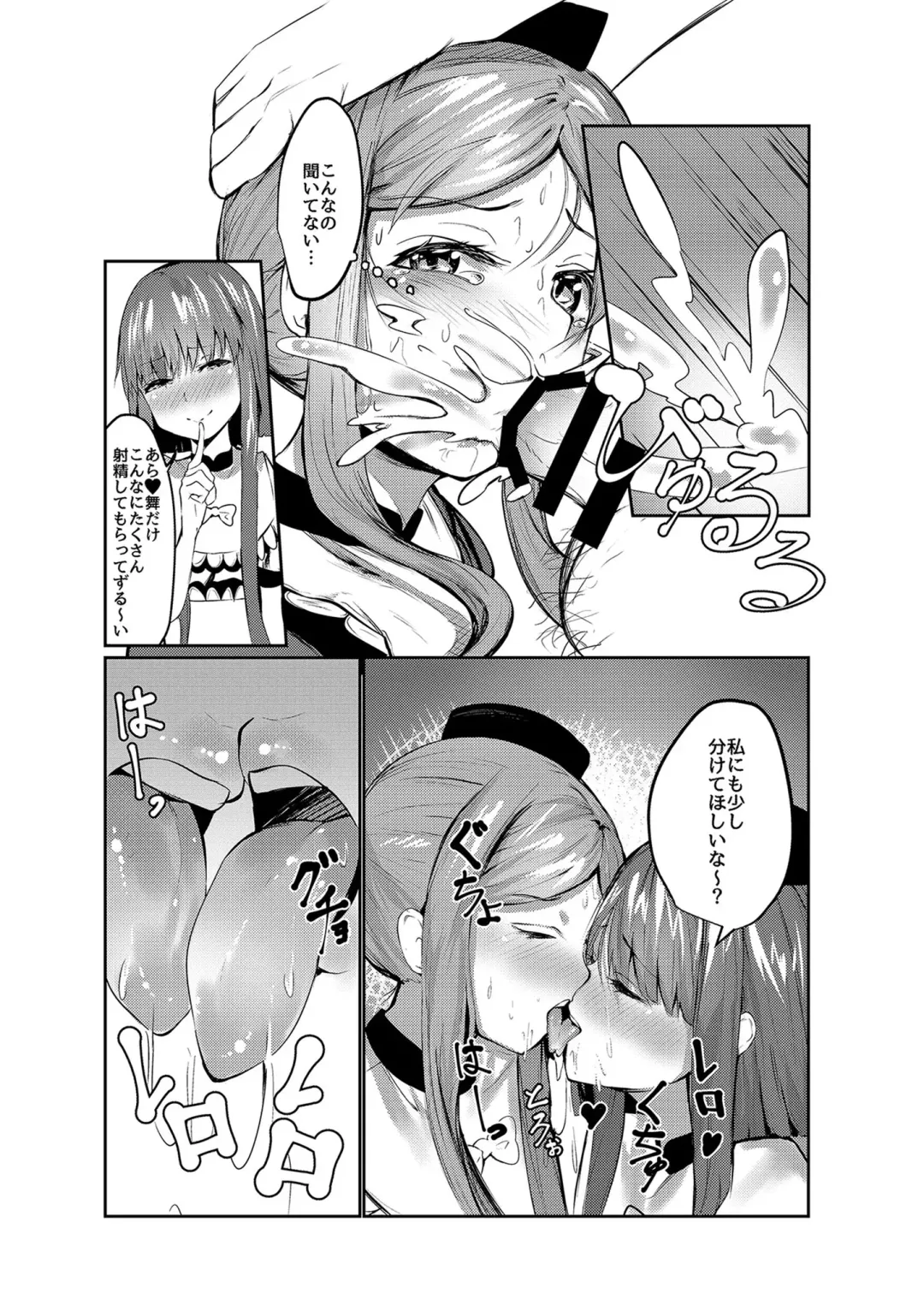 [Us Them] Totsuzen desu ga Test o Kaishi Suru yo!! Fhentai - Page 12