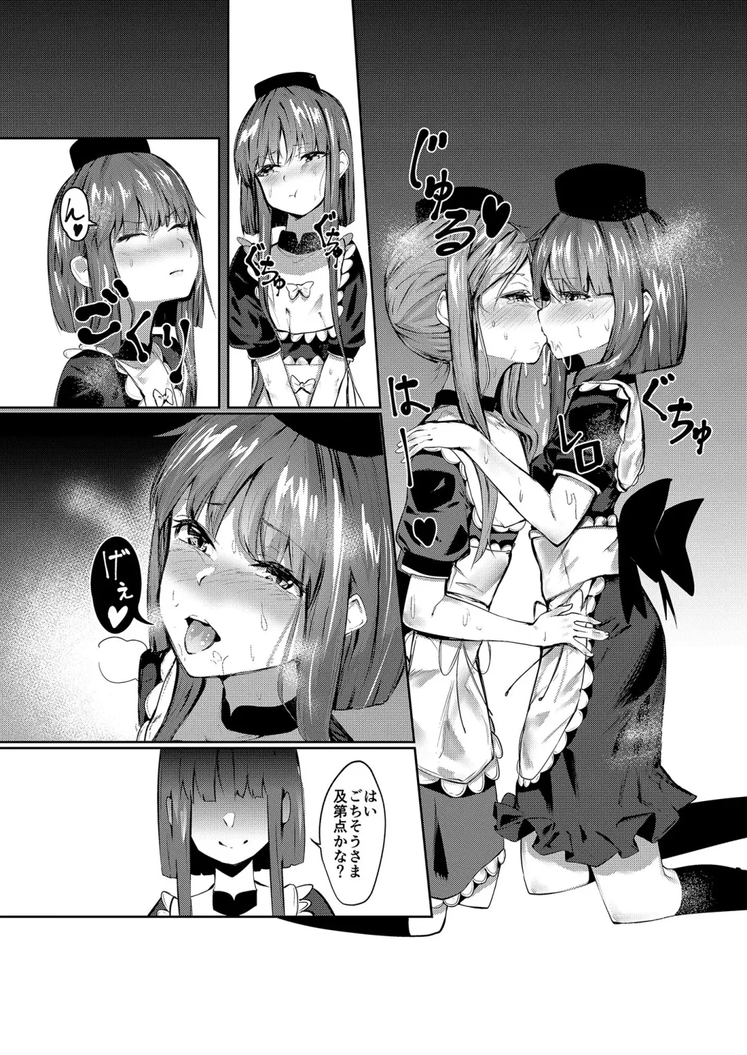 [Us Them] Totsuzen desu ga Test o Kaishi Suru yo!! Fhentai - Page 13