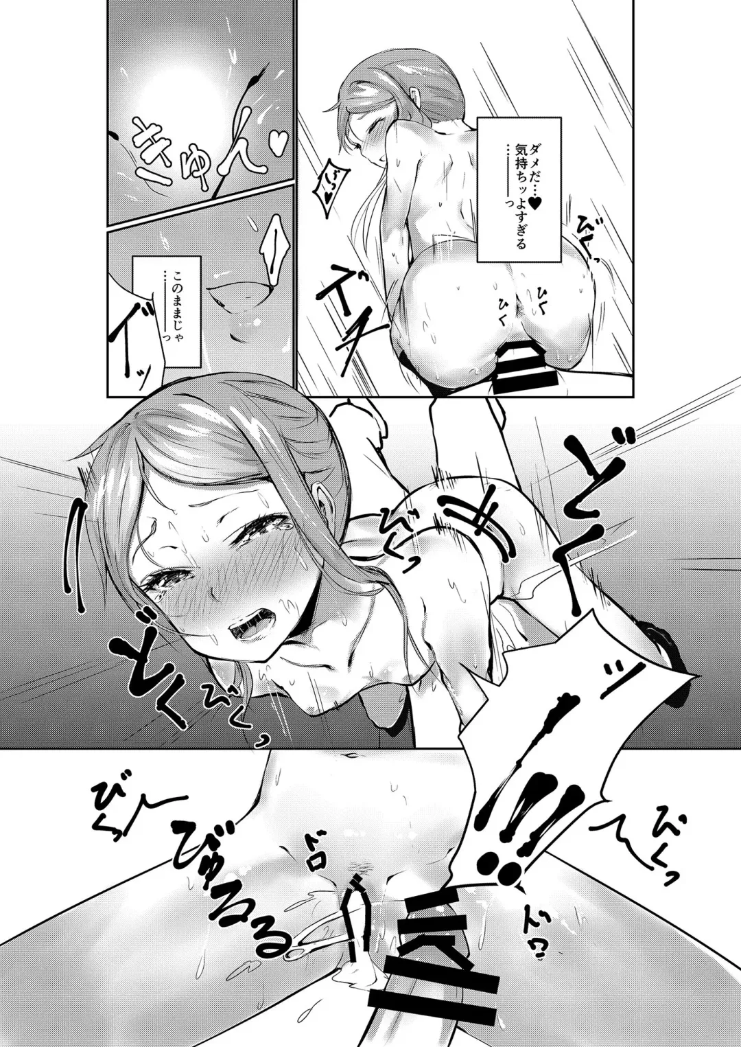 [Us Them] Totsuzen desu ga Test o Kaishi Suru yo!! Fhentai - Page 17