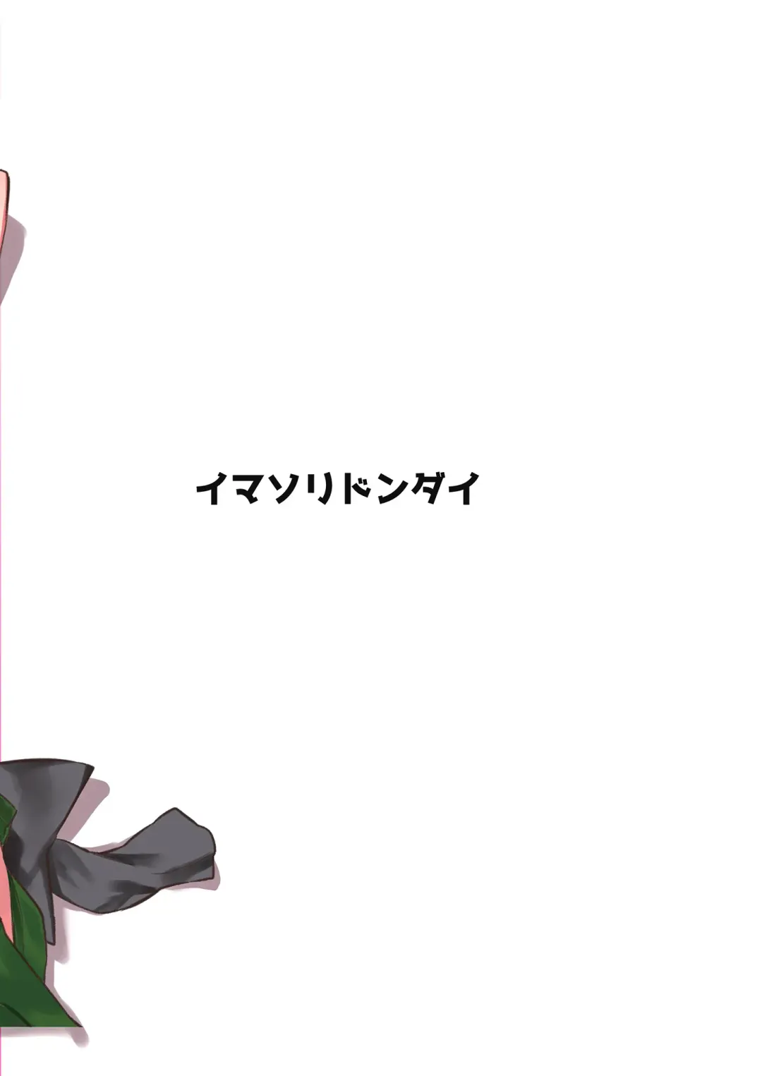 [Us Them] Totsuzen desu ga Test o Kaishi Suru yo!! Fhentai - Page 27