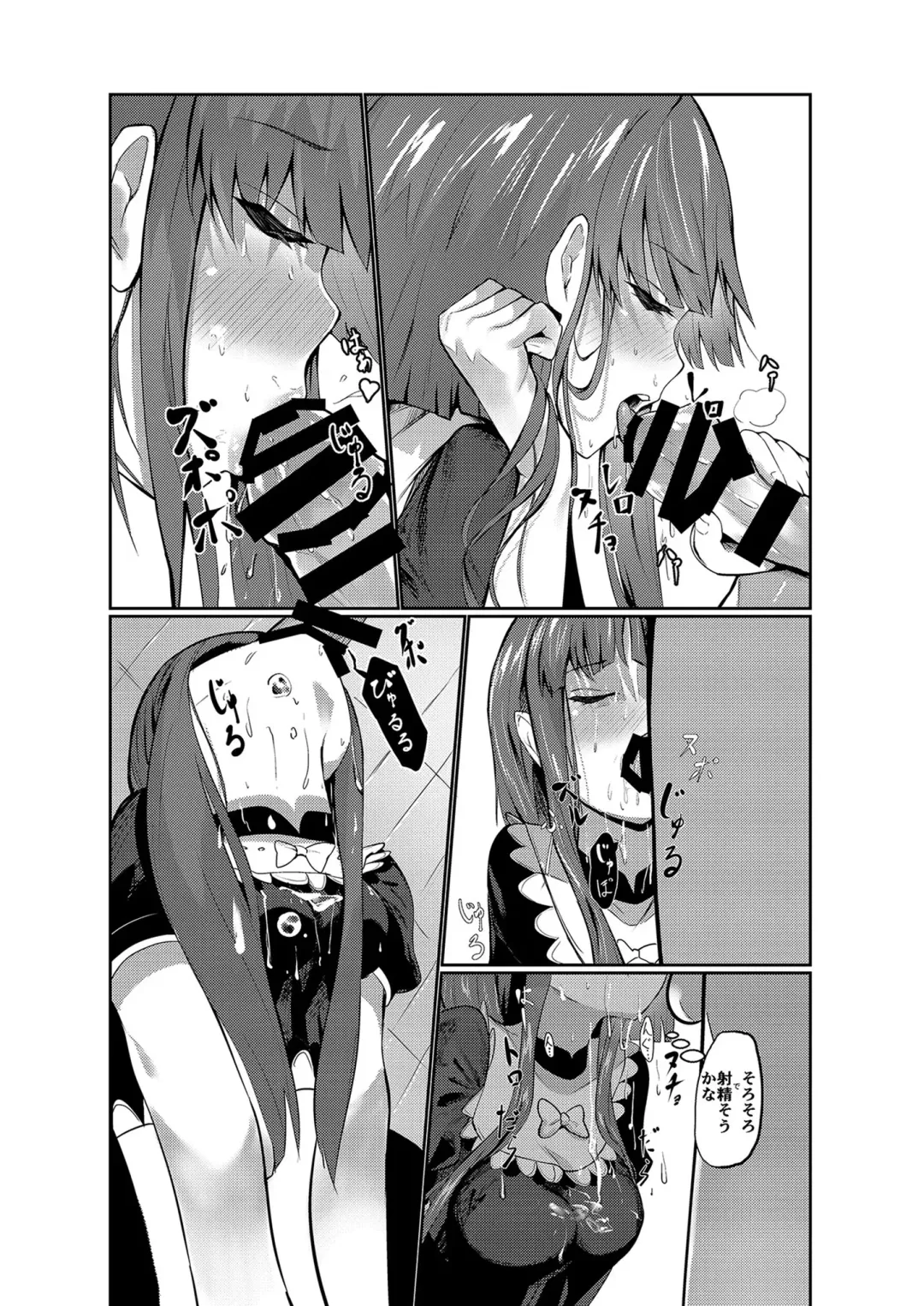 [Us Them] Totsuzen desu ga Test o Kaishi Suru yo!! Fhentai - Page 7