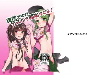 Read [Us Them] Totsuzen desu ga Test o Kaishi Suru yo!! - Fhentai