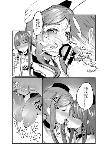 [Us Them] Totsuzen desu ga Test o Kaishi Suru yo!! Fhentai - Page 12