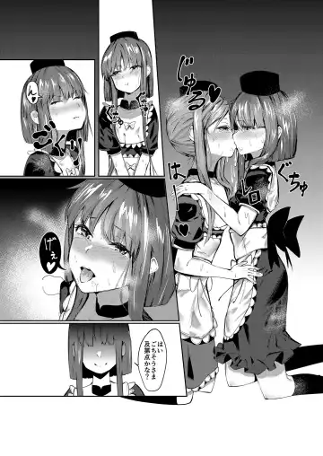 [Us Them] Totsuzen desu ga Test o Kaishi Suru yo!! Fhentai - Page 13