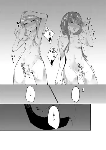 [Us Them] Totsuzen desu ga Test o Kaishi Suru yo!! Fhentai - Page 22