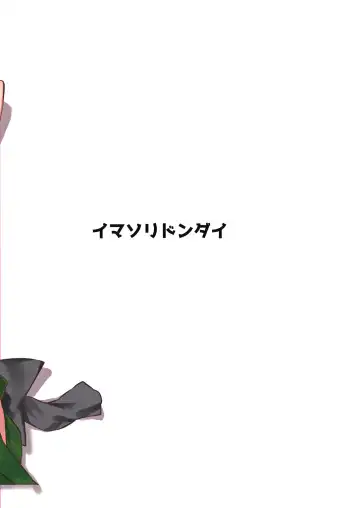 [Us Them] Totsuzen desu ga Test o Kaishi Suru yo!! Fhentai - Page 27