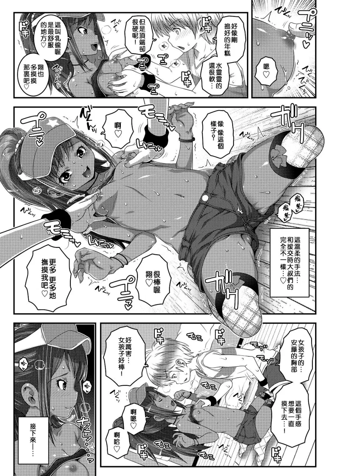 [Mdo-h] Strange na Kankei Fhentai - Page 10