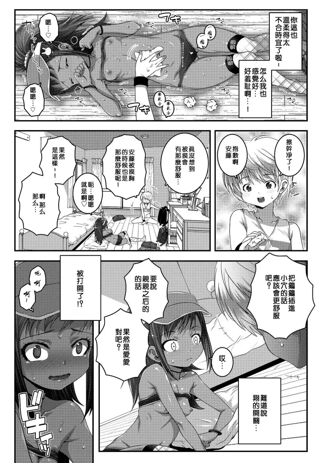 [Mdo-h] Strange na Kankei Fhentai - Page 14