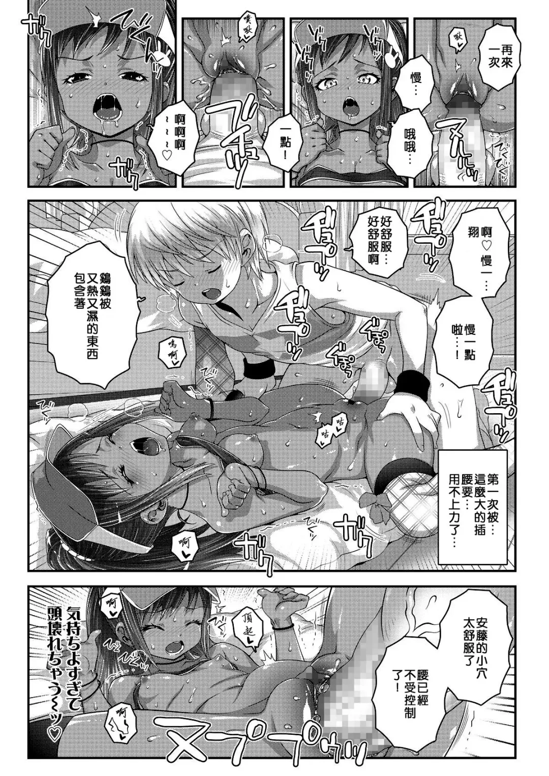 [Mdo-h] Strange na Kankei Fhentai - Page 18