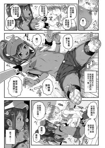 [Mdo-h] Strange na Kankei Fhentai - Page 10