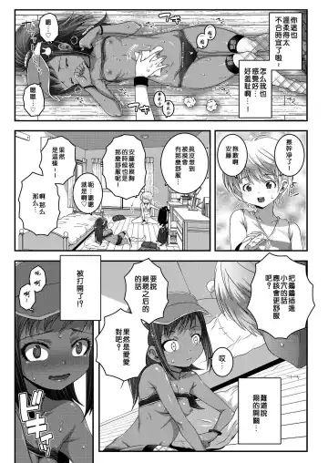 [Mdo-h] Strange na Kankei Fhentai - Page 14