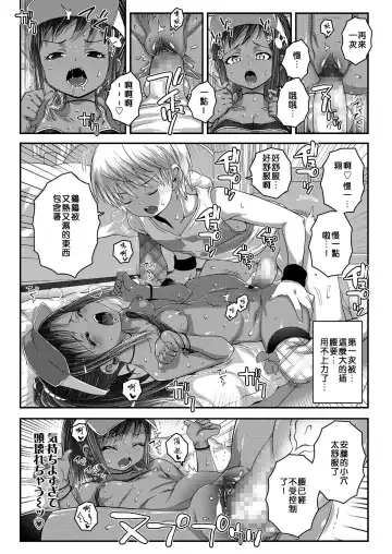 [Mdo-h] Strange na Kankei Fhentai - Page 18