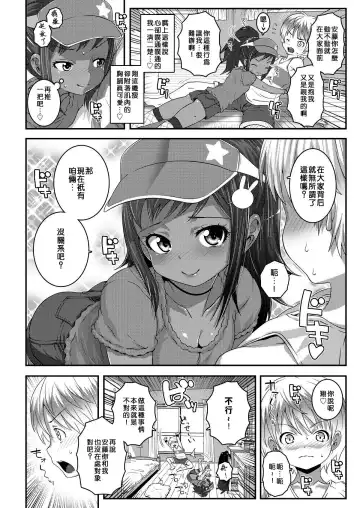 [Mdo-h] Strange na Kankei Fhentai - Page 5