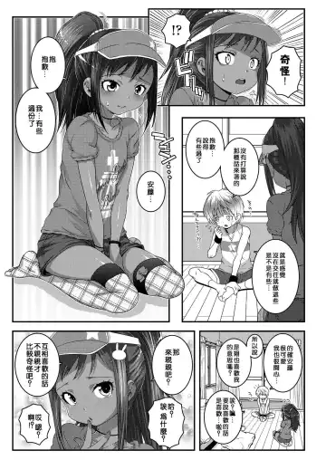 [Mdo-h] Strange na Kankei Fhentai - Page 6