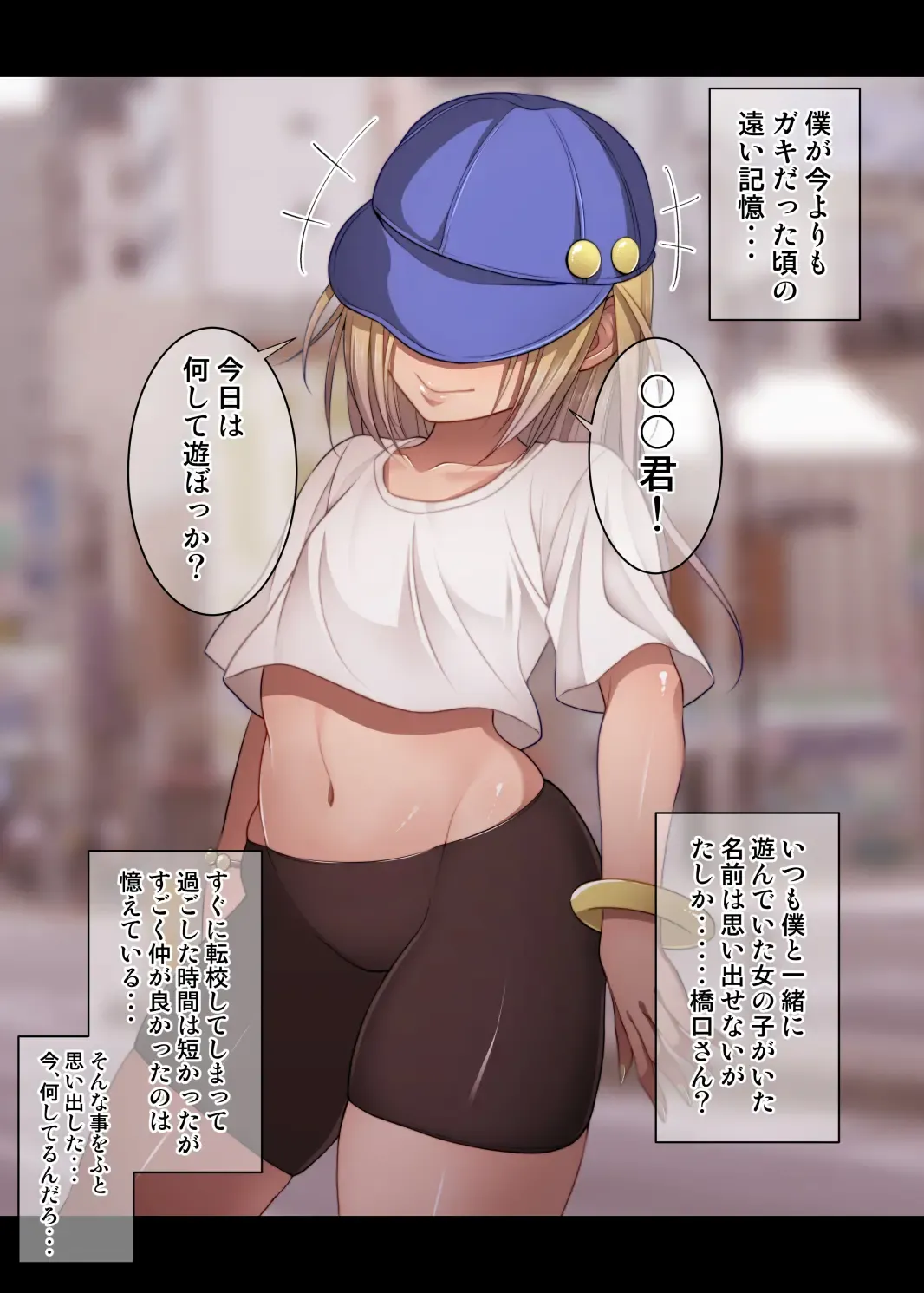 [Korotsuke] Nekura Megane ♀ Fhentai - Page 106