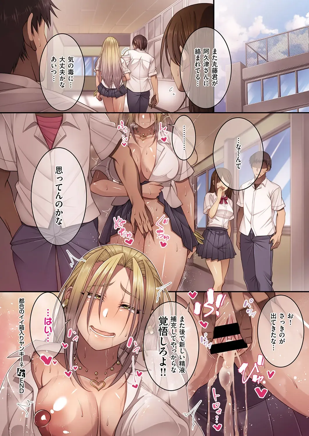 [Korotsuke] Nekura Megane ♀ Fhentai - Page 123