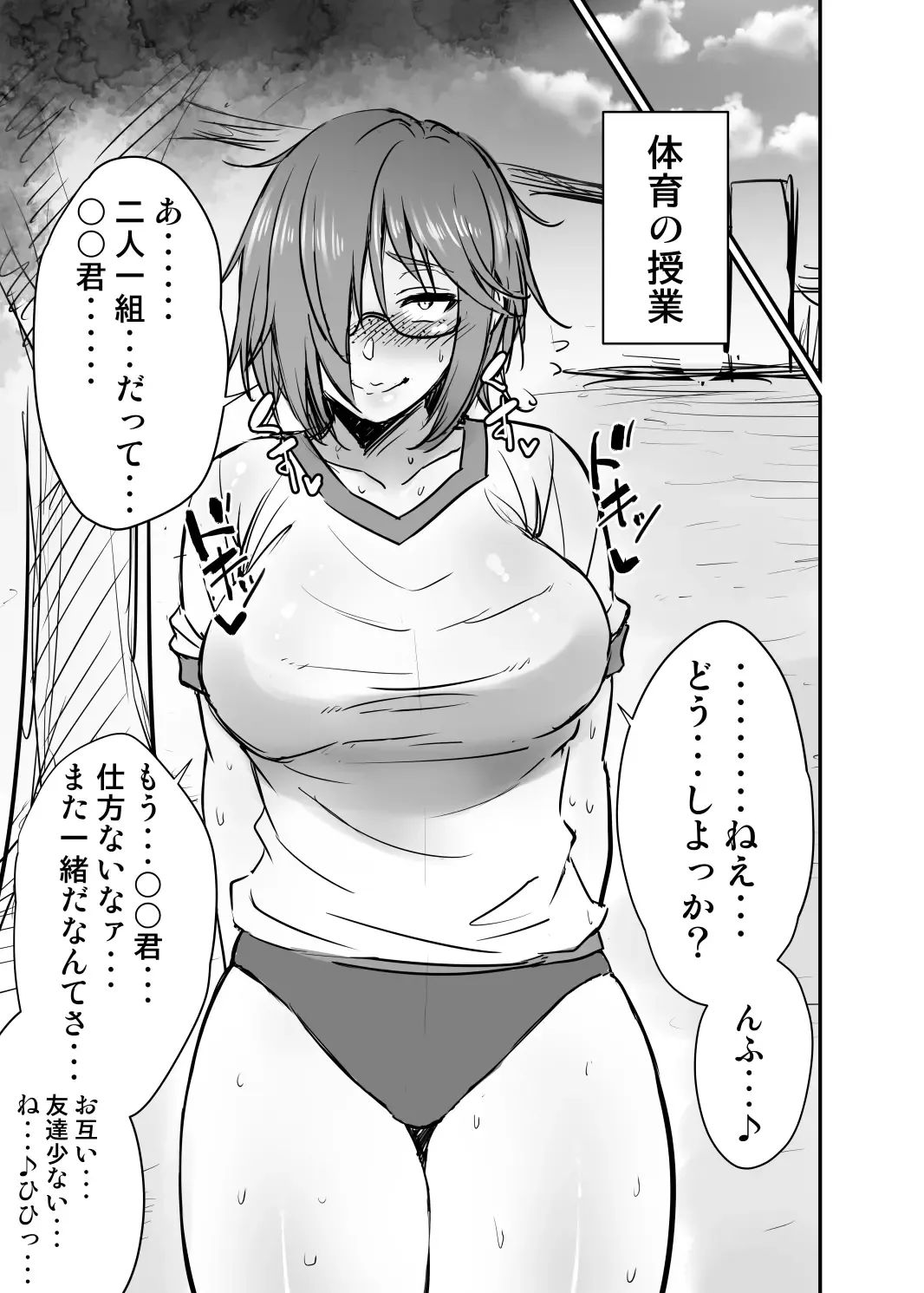 [Korotsuke] Nekura Megane ♀ Fhentai - Page 6