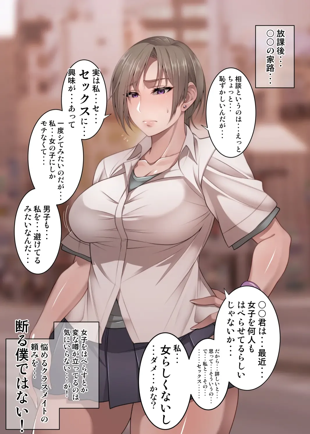 [Korotsuke] Nekura Megane ♀ Fhentai - Page 78