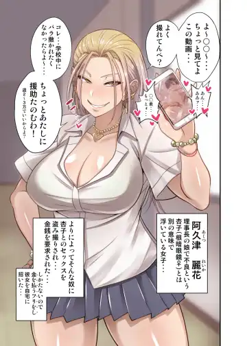 [Korotsuke] Nekura Megane ♀ Fhentai - Page 28