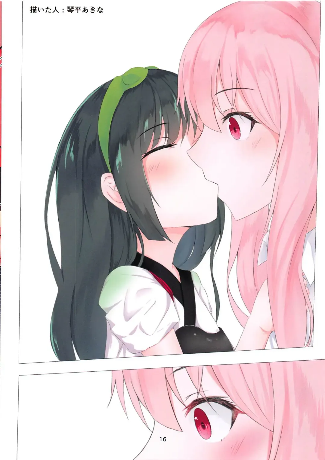 [Konsome] Bakunyuu Tohoku Shoujo to Yume no Harem Seikatsu - Gachi Asedaku Saimin Pakopakox! Fhentai - Page 15