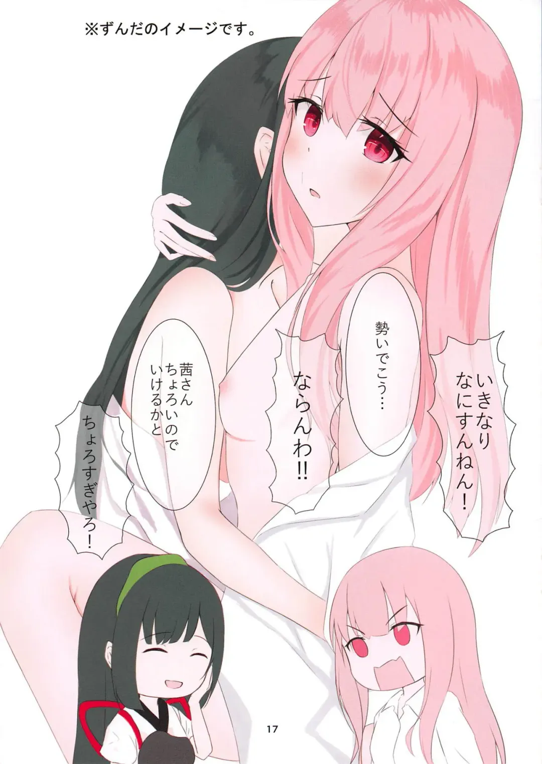 [Konsome] Bakunyuu Tohoku Shoujo to Yume no Harem Seikatsu - Gachi Asedaku Saimin Pakopakox! Fhentai - Page 16