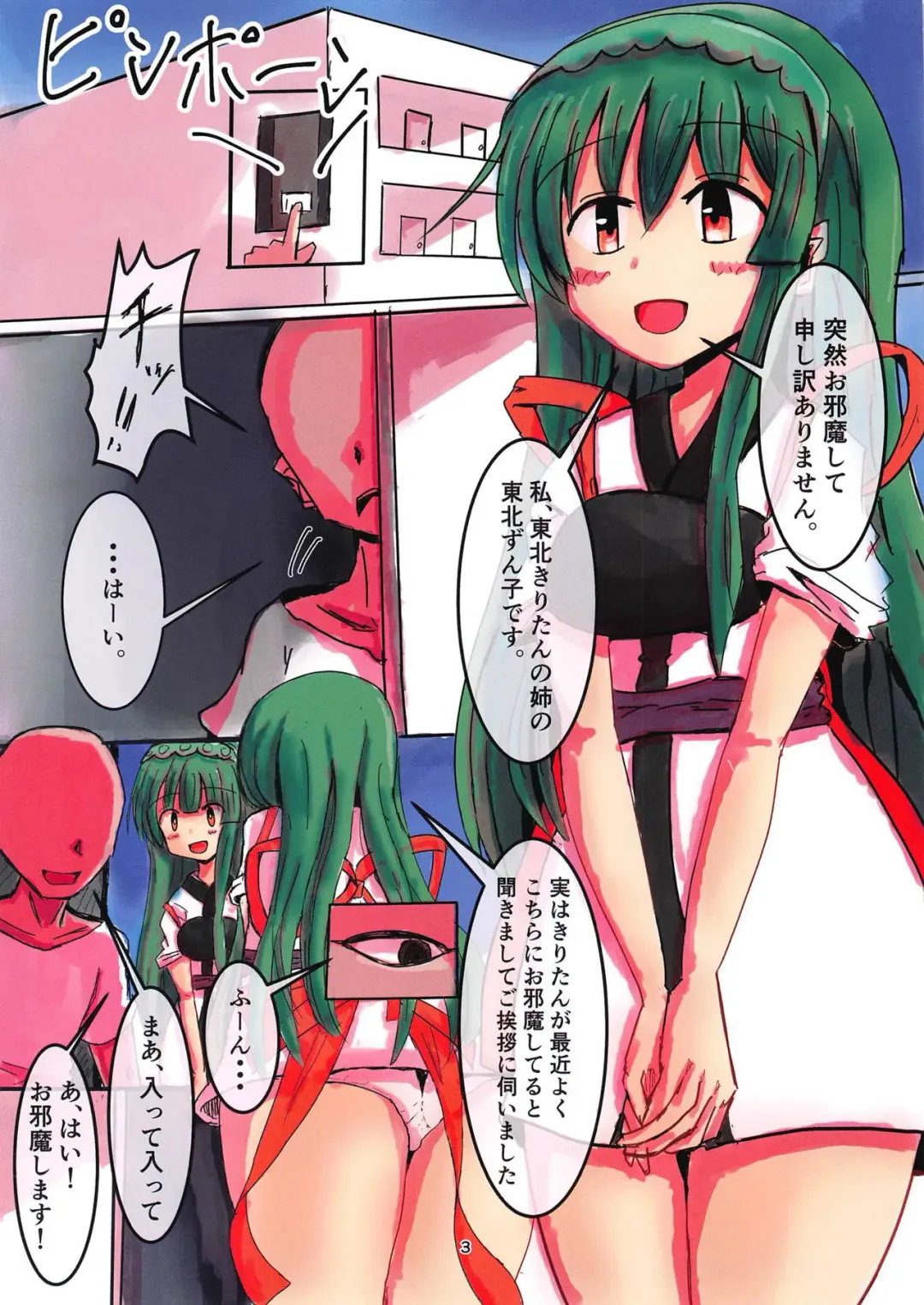 [Konsome] Bakunyuu Tohoku Shoujo to Yume no Harem Seikatsu - Gachi Asedaku Saimin Pakopakox! Fhentai - Page 2