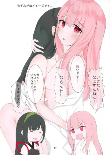 [Konsome] Bakunyuu Tohoku Shoujo to Yume no Harem Seikatsu - Gachi Asedaku Saimin Pakopakox! Fhentai - Page 16