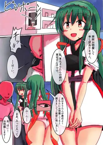 [Konsome] Bakunyuu Tohoku Shoujo to Yume no Harem Seikatsu - Gachi Asedaku Saimin Pakopakox! Fhentai - Page 2