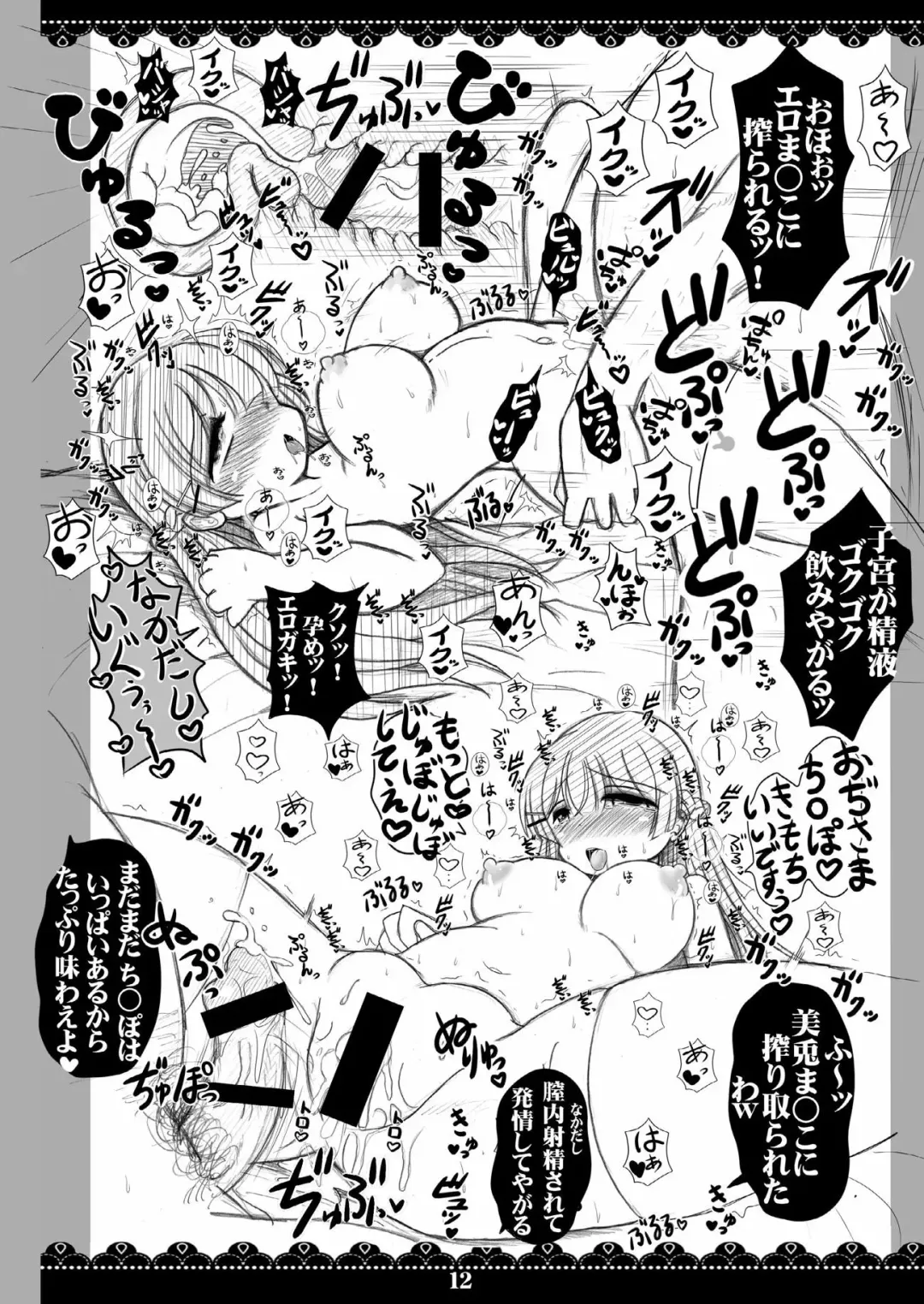 [Shuui Takahiro] Kurokami Seiso Iinchou Saimin Tanetsuke Ura Haishin Fhentai - Page 11