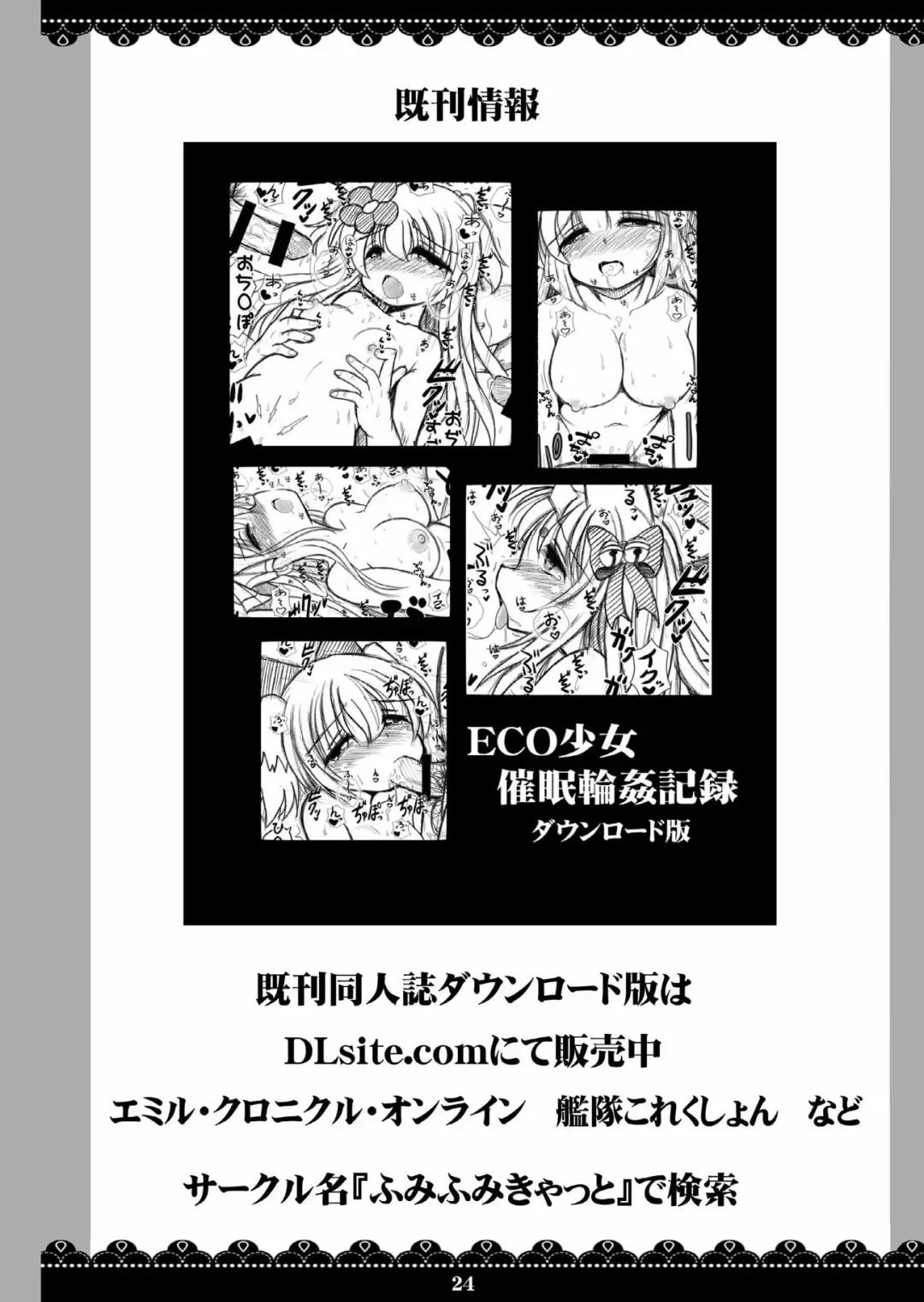 [Shuui Takahiro] Kurokami Seiso Iinchou Saimin Tanetsuke Ura Haishin Fhentai - Page 23