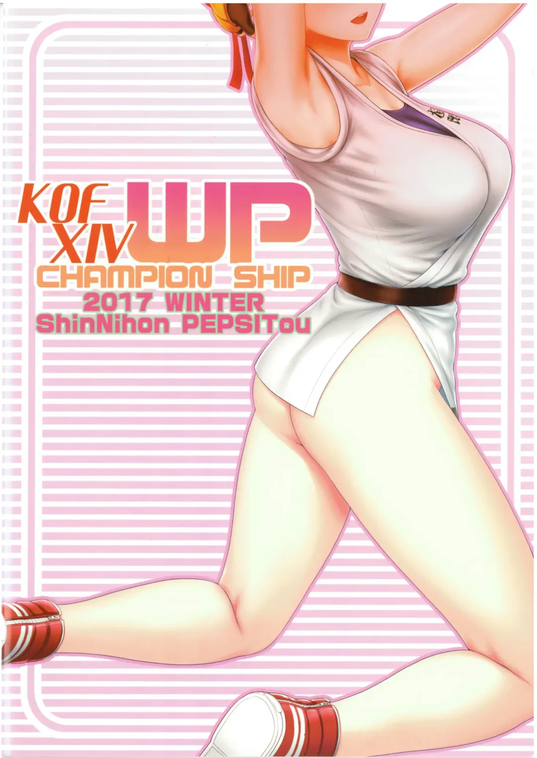 [St.germain-sal] KOF XIV WP Senshuken! Fhentai - Page 16